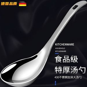 Thickened Stainless Steel Serving Spoon Long Handle Soup Spoon Rice Spoon Porridge Spoon Household Kitchen Cooking Utensil