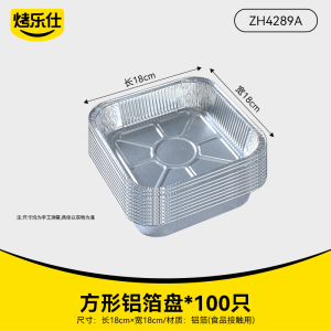 Air Fryer Special Bowl Aluminum Foil Dish Square Disposable Aluminum Box Baking Oven Home Accessories for Kls-Fp Brand