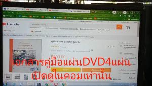 คู่มือซ่อมแอมป์กลางแจ้ง