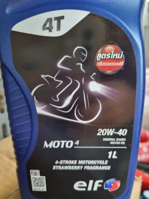 น้ำมันเครื่อง ELF MOTO 4 20W40 ขนาด 0.8 ลิตร 1ลิตร น้ำมันหล่อลื่นเกรดรวมคุณภาพสูงสำหรับรถจักรยานยนต์เครื่องยนต์ 4 จังหวะ