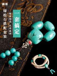 High Porcelain Imitation Turquoise Three-Way Buddha Head Set Bracelet Loose Beads round Bead Drum Bead Diamond Star Moon Padauk Accessories