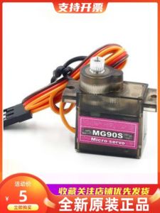 Sg90 Mg90s 9G Steering Gear 450 Helicopter Fixed Wing Model Aircraft Remote Control Aircraft 9G Motor Model Aircraft