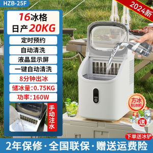 Hicom Wellcome Small Commercial Ice Maker for Home Use with Large Capacity 20KG Square Ice Block Making Machine