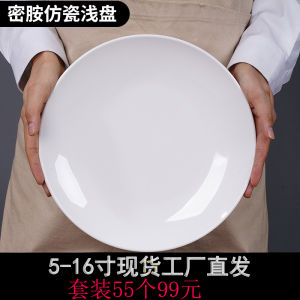 Special Offer White Melamine Dinnerware Hotel Style round Tray Restaurant Buffet Rice Plate Cover Pour over Dish Commercial Use