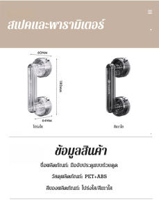 มือจับประตูตู้เย็น มือจับประตูกระจกแบบดูดสุญญากาศ ที่จับห้องน้ำแบบไม่ต้องเจาะ ราวจับประตูบานเลื่อนห้องน้ำแข็งแรง