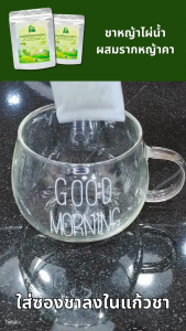 ชาหญ้าไผ่น้ำผสมรากหญ้าคา ตราไร่กฤติยา (River Spiderwort Leaves Cogon Grass Root Blended Tea)