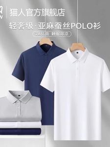 MiiOW | Áo Polo Sơ Mi Kẻ Nhanh Khô Mùa Hè