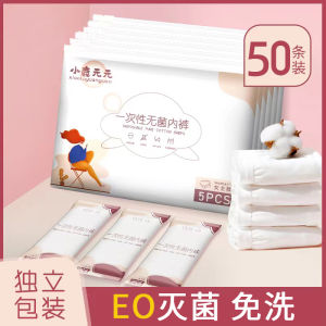 Disposable Cotton Underwear for Women Traveling Business Trips Maternity Postpartum Large Size Daily Throwaway Pants
