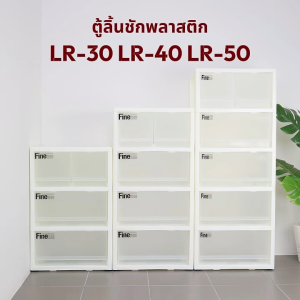 LUCKY HOME ตู้ลิ้นชักมีล้อ 5 ชั้น 6 ช่อง LR-50 ขนาด (กว้างxลึกxสูง) : 42 x 36 x 105 cm