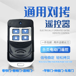 Copy Handle Roller Shutter Auto Door Tubular Plug-in Remote Control Frequency 433 Copy Metal Handle Promotion Sale