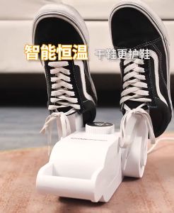 【SG Ready Stocks】Fast Shoes Dryer With Timer dryer deodorization sterilization shoe dryer Electric Shoe Heater  Sports Running Sneakers  PortableUV Terilizati on Folding Shoes Dryer  Drying Deodorization Dehumidifier Shoes Dryer UV Shoes Dryer Portable