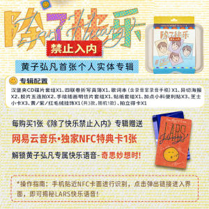 CD + NFC Thẻ Nhỏ Hứa Võ Anh Tú Không Được Vào Trừ Khi Vui CD + NFC Thẻ Nhỏ Album Thực Thể Hứa Võ Anh Tú