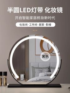 Trendy Large Rotating LED Makeup Mirror Intelligent Charging Desktop Stand Mirror with Light for Home Use And Beauty Care