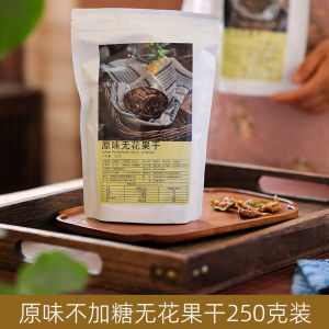 Original Flavor No Sugar Added Dried Fig Snacks Bagged Low Temperature Dried Fruits for Pregnant Women Leisure Time Snacks