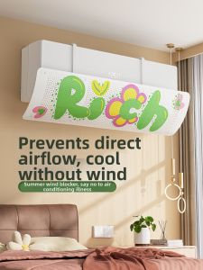 maitian | Anti-Direct Blow AC Wind Deflector Curtain