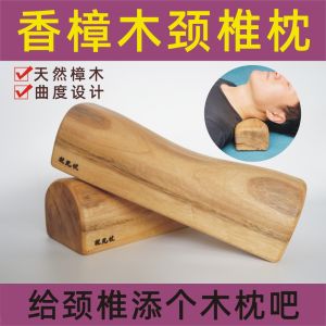 หมอนรองคอไม้การบูรไม้เนื้อแข็งธรรมชาติสนับสนุนยืดหลังบรรเทาหมอนแข็งสําหรับคอและไหล่สบาย