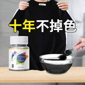 ❤现货高品质❤#生活小能手衣服染料衣服染色剂旧衣翻新剂#衣服染色剂旧衣翻新棉麻牛仔裤染色剂改色黑色免煮扎染染料不褪色❤ High quality in stock ❤# Little expert in life clothes dye clothes dye old clothes retreading agent # clothes dye old clothes retreading cotton linen jeans dye color changing black no co