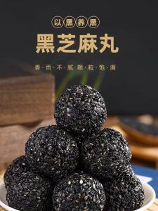 Sugar-Free Black Sesame Seed Balls for Diabetics Control Sugar Snacks Specialty Store Chinese Traditional Pastries 500g
