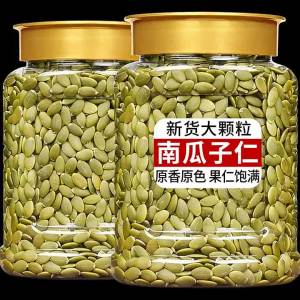 Roasted Raw Big Kernel Pumpkin Seed Kernels Commercial Baking Ingredient