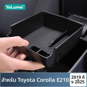 สำหรับรถยนต์โตโยต้า โคโรลล่า E210 ปี 2019 2020 2021 2022 2023 2024 2025 รถยนต์ไฮบริด กล่องเก็บของคอนโซลกลาง ที่วางแขน ถาดจัดระเบียบ