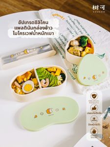 SHUEHO | Hộp Cơm Phân Cách Cho Công Nhân Học Sinh