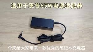 65W High-Quality Power Cord Laptop Charger Ac Power Adapter with 4.5*3.0mm Big Pin 19.5V 3.33A Compatible with H P