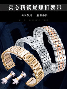 Dây Đeo Đồng Hồ Bằng Thép Không Gỉ Cho Nam Và Nữ Phụ Kiện Kim Loại Cho Đồng Hồ Longines Tissot Casio King Của Tương Lai Dây Đeo Bằng Thép Không Gỉ