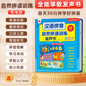 Sách Đọc Điểm Phát Âm Cho Trẻ Em Từ 0-6 Tuổi Sách Ngủ Ngon Cho Trẻ Em Sách Học Sớm Sách Chơi Trí Tuệ Sách Phát Âm Cho Trẻ Em