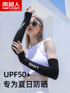 Antarctic People Ice Silk Sleeve Covers Womens Summer Sun Protection Bicycle Riding Electric Vehicle Hand Sleeve Arm Protector