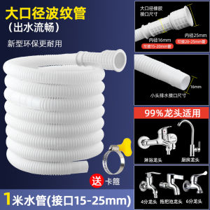Water Pipe Hose For Home Faucet Tap Water Long Extension Extension Pipe Plastic Pipe Inlet Pipe 4 Points