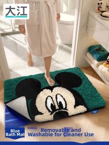 Dajiang (大江) | Washable Anti-Slip Antibacterial Bathroom Mat