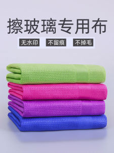 Water Absorbent Glass Cleaning Towel No Trace Cup Wiping Household Cleaning Professional Towel Durable Ultrafine Fiber