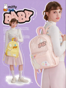 Miffy | Large Capacity Sweet Matching School Backpack