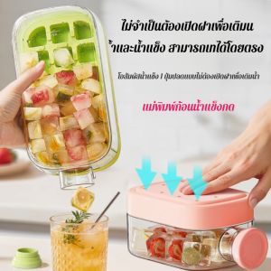 【กล่องเดียวใช้ได้ 2 ครั้ง】แม่พิมพ์ทำน้ำแข็งแบบกดสำหรับใส่น้ำแข็งสำหรับใช้ในบ้าน เกรดอาหาร ตู้เย็น กาต้มน้ำ เทพเจ้าแห่งน้ำแข็ง冰格水壶