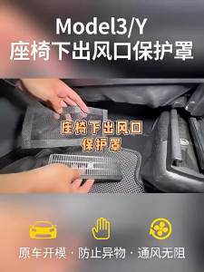 TESY For Tesla All Model YL Y Juniper Launch Model 3 Highland Air Outlet Under Seat Protective Cover 1 Pair Vent Mesh Filter