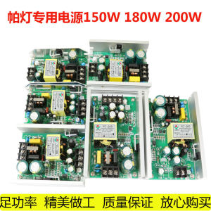 LED PAR Light Switching Power Supply Full Power 200W 180W 150W Stage Lighting Accessories Waterproof Not Waterproof