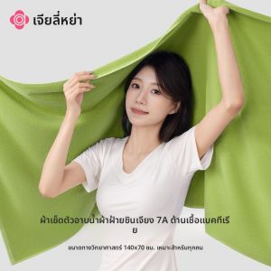 Grace | Khăn Tắm Chống Khuẩn Dày Không Rụng Bông Thấm Hút Toàn Bộ Cotton