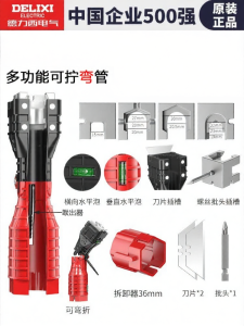 DELIXI Electric | Công Cụ Đa Năng 8-trong-1 cho Bếp và Phòng Tắm