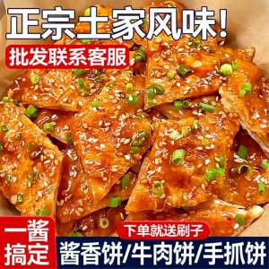 Flavor Enhancing Sauce for Savory Pancake