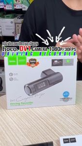กล้องบันทึกวีดีโอ Hoco DV1-DV3 สำหรับกล้องติดหน้ารถ, กล้องติดรถ Camera Car และ Dual Bigboss