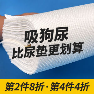 Pet Urine Pad Absorbent Paper Dog Urinalysis Water Absorption Cat And Dog Cleaning Supplies Pet Urinalysis Absorbent Paper