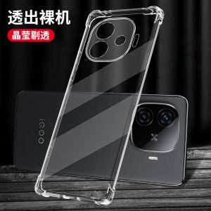 Transparent Protective Phone Case for iQooZ9/iQooZ9 Turbo Series Full Cover Anti-Fall Mens Womens Models Compatible Silicone Material