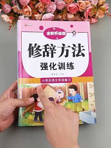 New 9 Volumes of Specialized Training on Basic Chinese Language Knowledge for Grades 1-6 of Primary School全套9册小学语文专项训练大全词语积累成语训练重叠词量词关联词