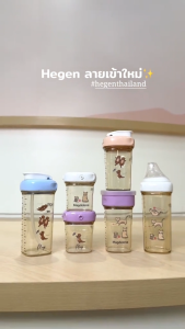 Hegen PCTO™ ขวดนม ขวดนมทรงเหลี่ยม ลายการ์ตูน ขวดนมPPSU จุกนมเบอร์ 2 Medium Flow สำหรับ 3-6 เดือน มีให้เลือก 4 ลาย - Feeding Bottle 8oz/240ml