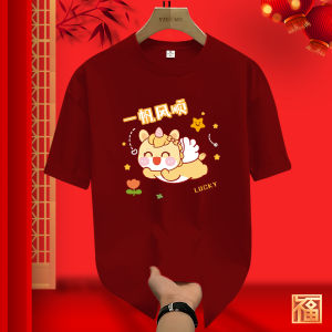 Áo Thun Tay Ngắn Màu Đỏ Cho Cặp Đôi Xuân Mão 2026 Áo Thun Cotton Thường Ngày Thoáng Khí Chống Mài Mòn Thoải Mái Cho Nam Và Nữ