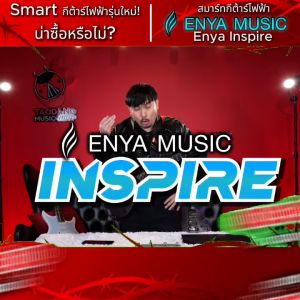 Enya Inspire สี Royal Purple กีต้าร์ไฟฟ้า Enya Electric Guitar - เต่าแดง