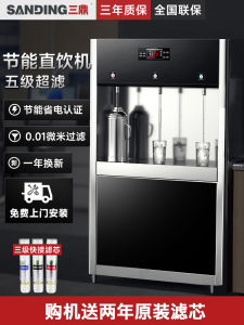 Commercial Three-Ding Drinking Water Machine Office School Pure Water Filter Boiler Stainless Steel LED Display Electric Heating