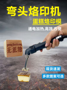 Gold Sun Early Cake Stamp Smile Face Egg Tart No Sugar Baking Iron Cast Iron Mold Japanese Style Cartoon Design for Everyone