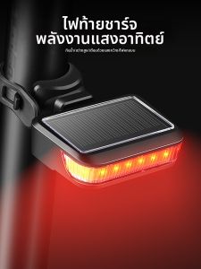 DemonKnights | Night Riding Solar Charging Bicycle Light