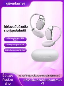 EMP | AI Intelligent Bluetooth Translation Earphone Simultaneous Multi-Language Translator